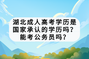 湖北成人高考大专数学试卷题目是什么？