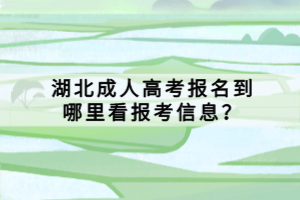 2023年华中农业大学成教下半年退学学生公示