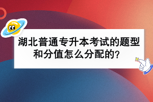 大学毕业后还能考湖北专升本吗？