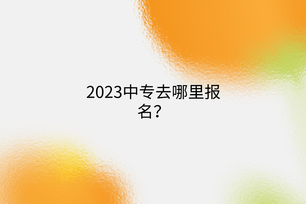 QQ截图20230411140909
