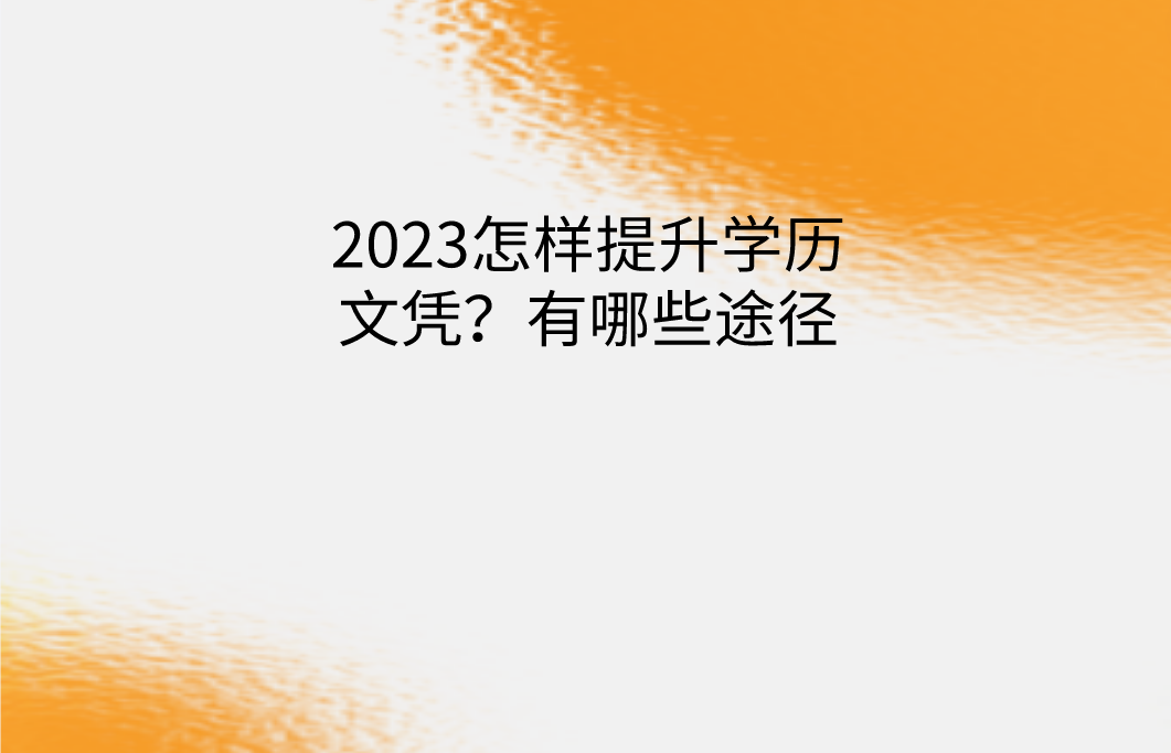 QQ截图20230411162956