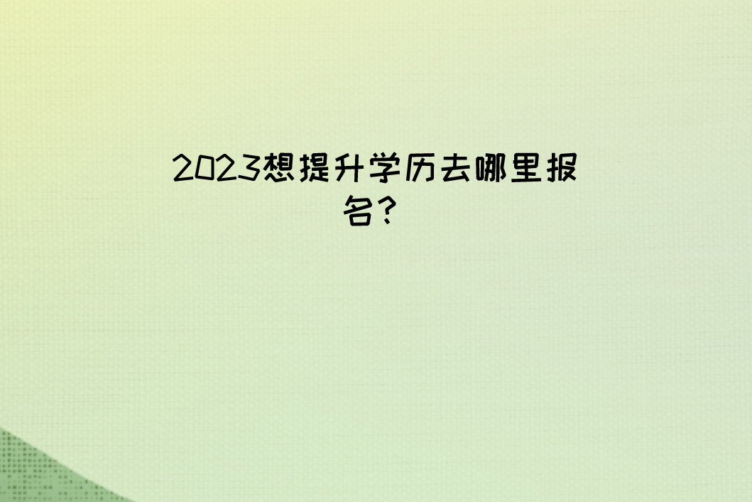 QQ截图20230416101633