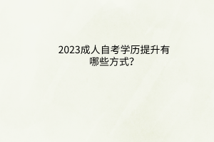 默认标题__2023-05-08+12_14_04