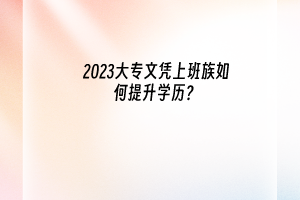 默认标题__2023-05-09+10_08_57