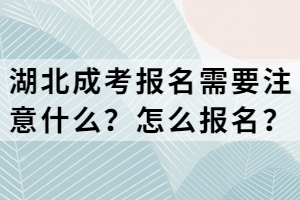 湖北成考考试资料需要自己买吗？