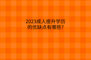 默认标题__2023-05-11+11_04_37