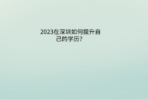 默认标题__2023-05-15+11_22_26