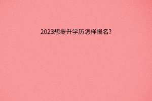 默认标题__2023-05-21+16_49_35