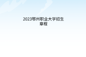 默认标题__2023-05-31+09_35_46