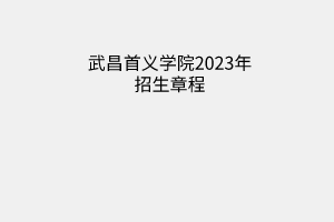 默认标题__2023-06-02+09_44_54