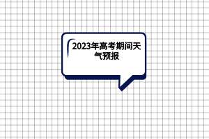 默认标题__2023-06-08+12_11_07