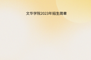 默认标题__2023-06-13+10_28_48