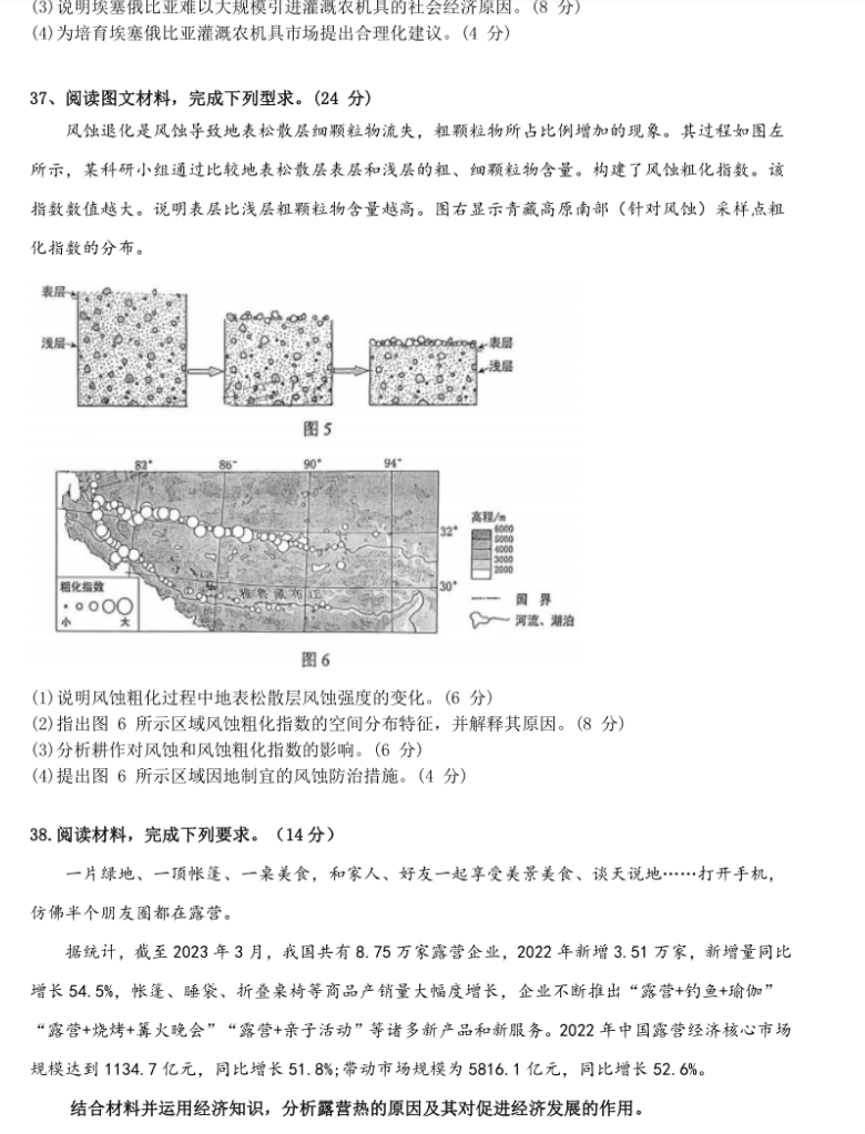 QQ截图20230616113248