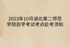 默认标题__2023-10-26+09_43_46