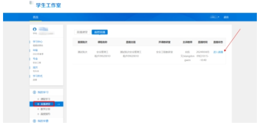 企业微信截图_17128169887196