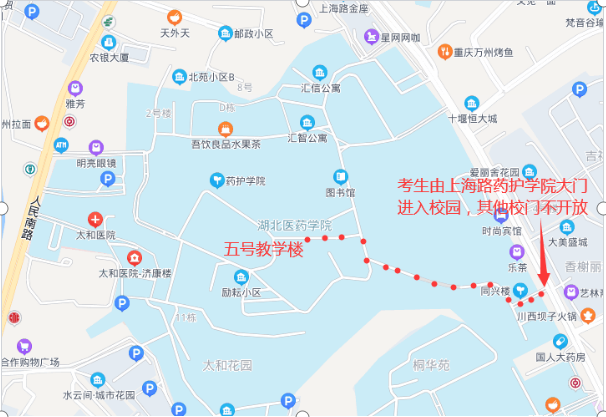 湖北医药学院表白墙qq图片