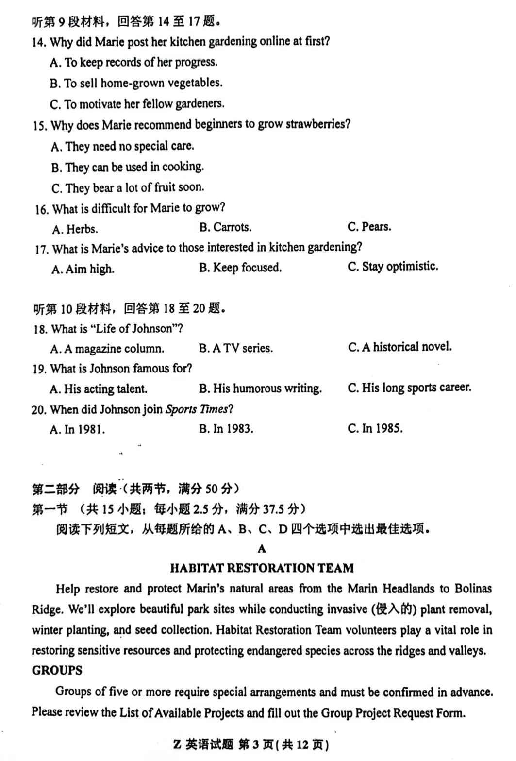 英语试题及答案 (3)