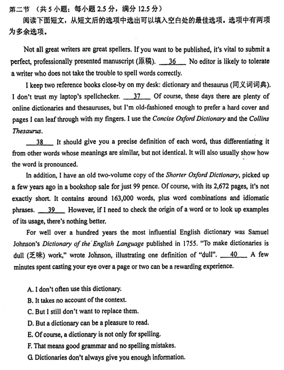 英语试题及答案 (8)