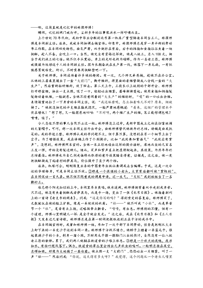 2024年湖北高考语文高三二月调考试题及解析 (4)