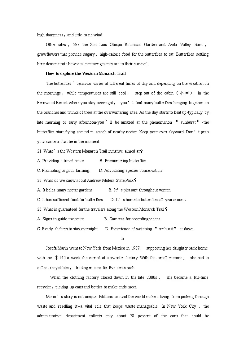 2024年湖北高考英语高三二月调考试题及解析 (4)