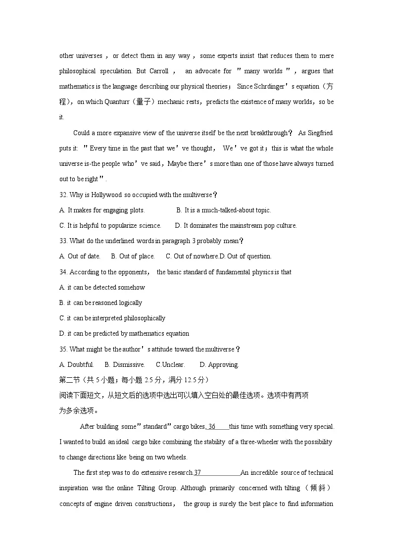 2024年湖北高考英语高三二月调考试题及解析 (8)