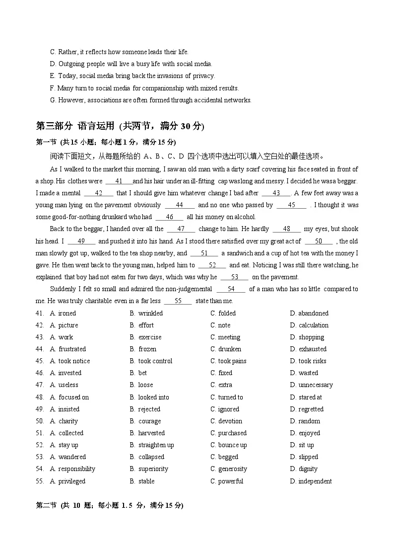 2024年湖北高考英语高三二模英语试题及答案 (8)