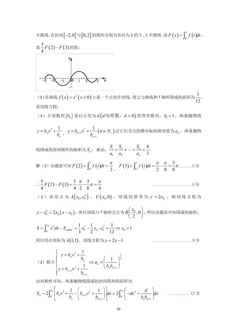 2024年湖北高考数学联考试卷及答案 (16)