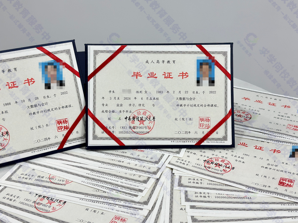中南民族大学