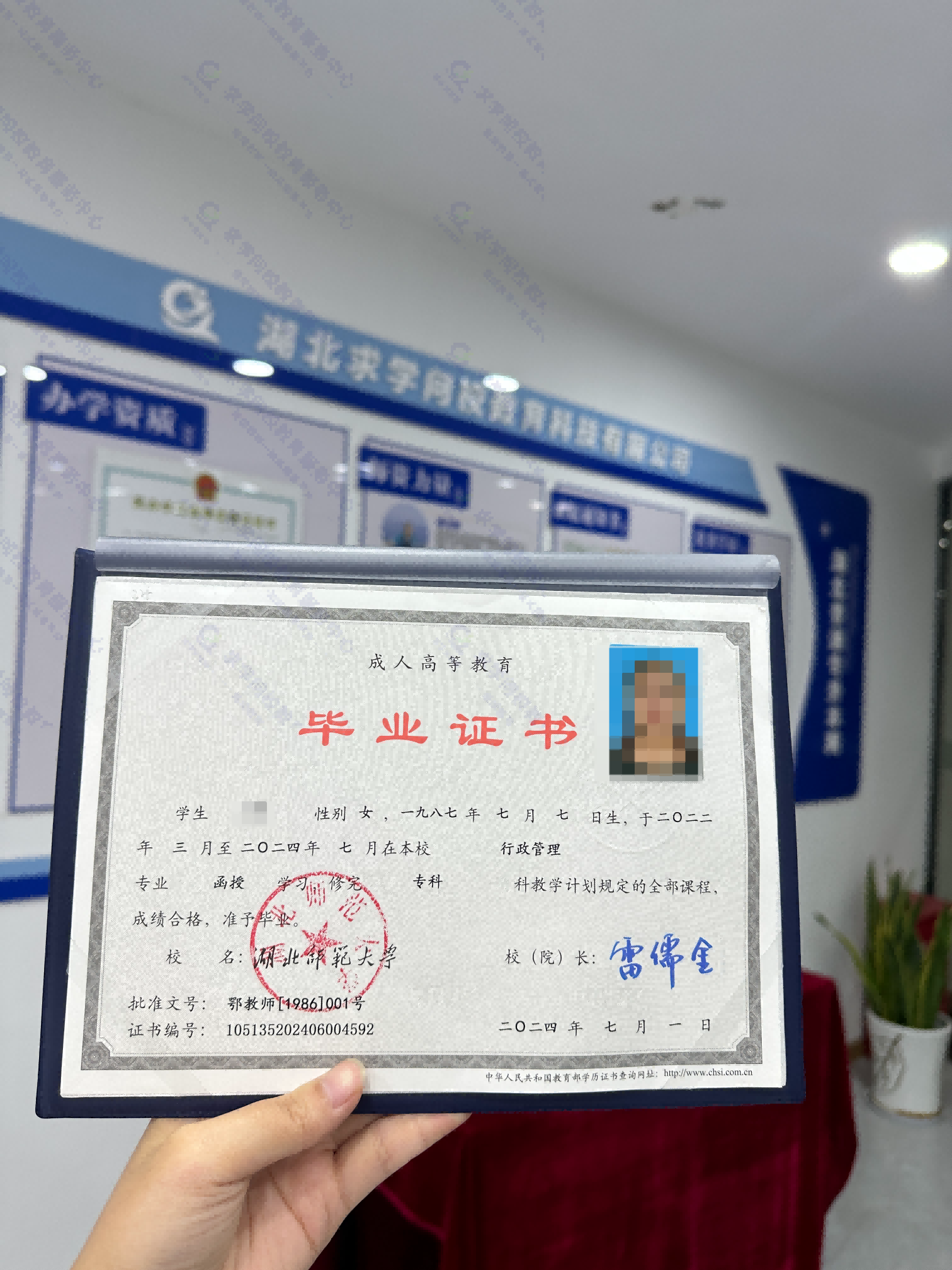 湖北师范大学