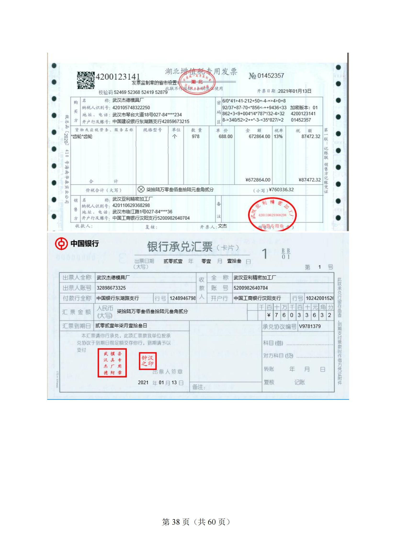 4-2025年湖北省技能高考技能考试大纲（财经类）2_37