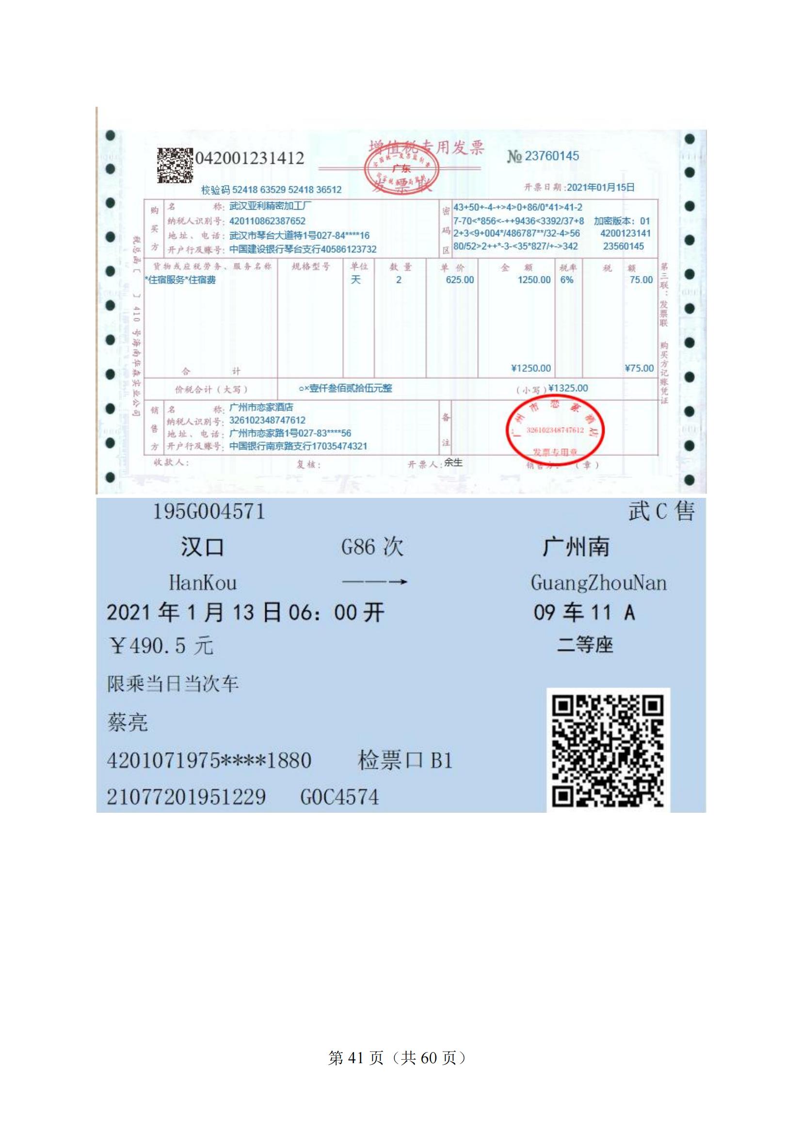 4-2025年湖北省技能高考技能考试大纲（财经类）2_40