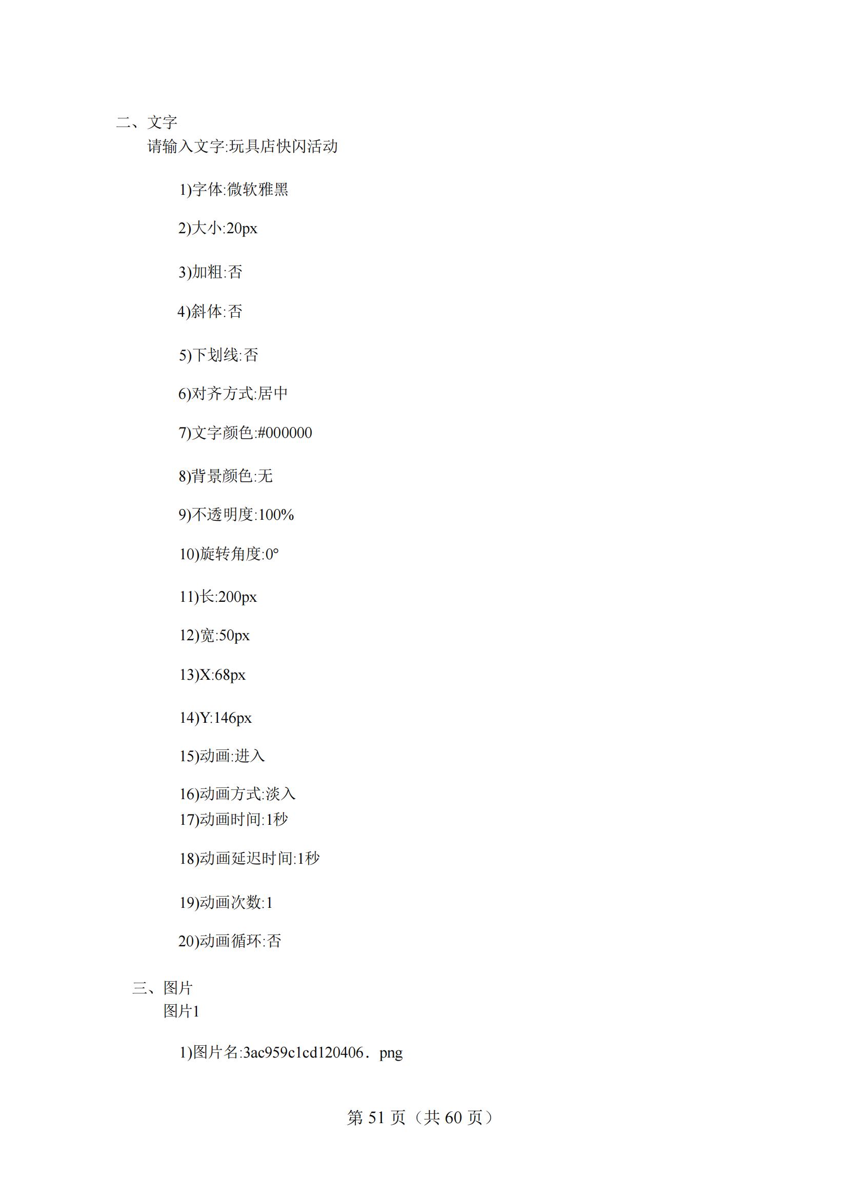 4-2025年湖北省技能高考技能考试大纲（财经类）2_50
