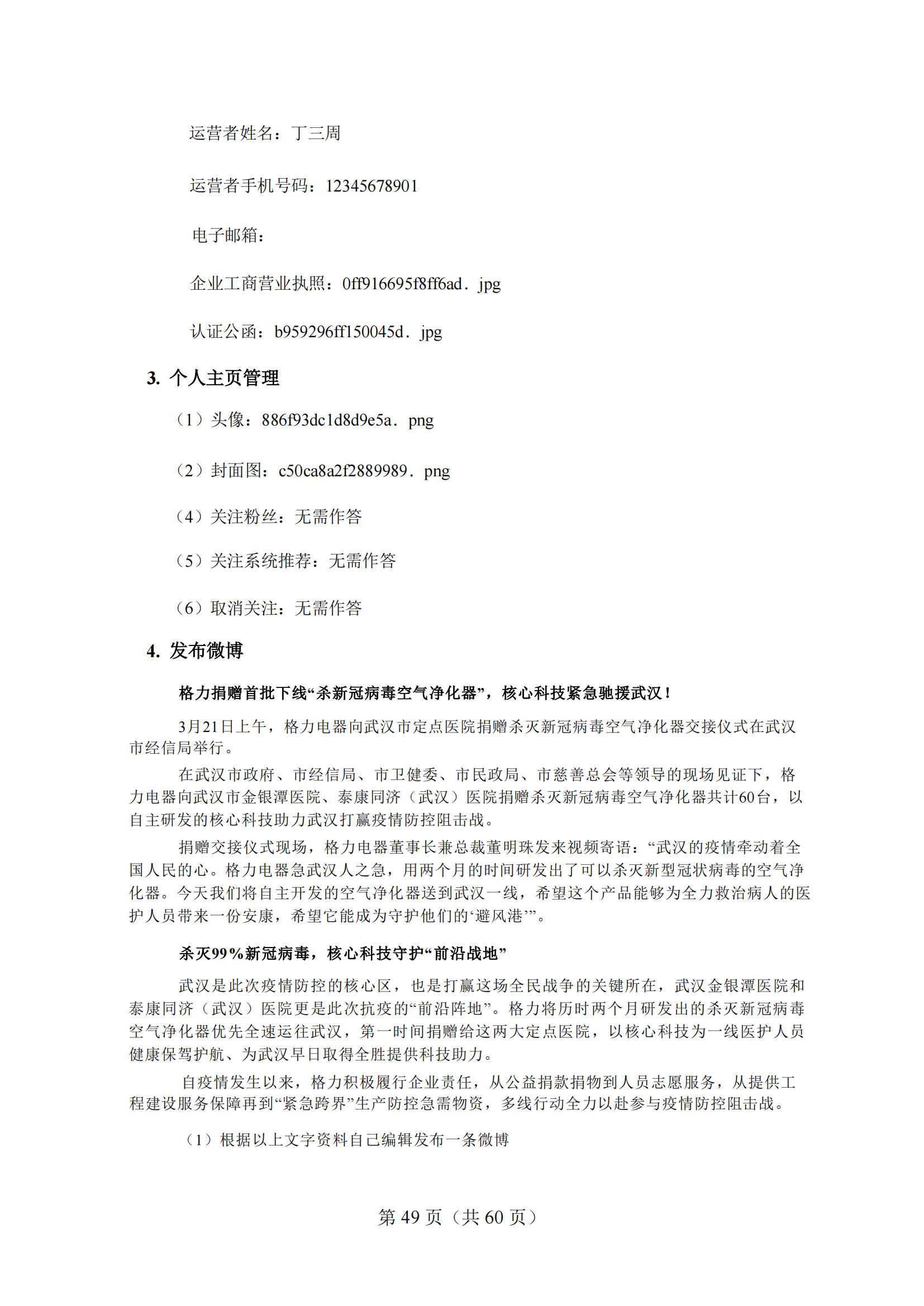4-2025年湖北省技能高考技能考试大纲（财经类）2_48