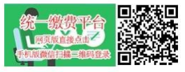 缴费