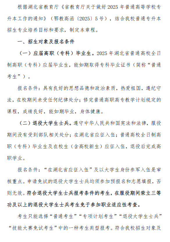 企业微信截图_20250301140806