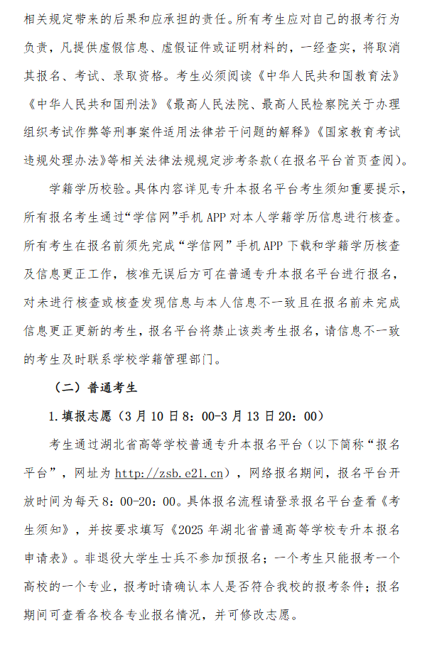 企业微信截图_20250301140823