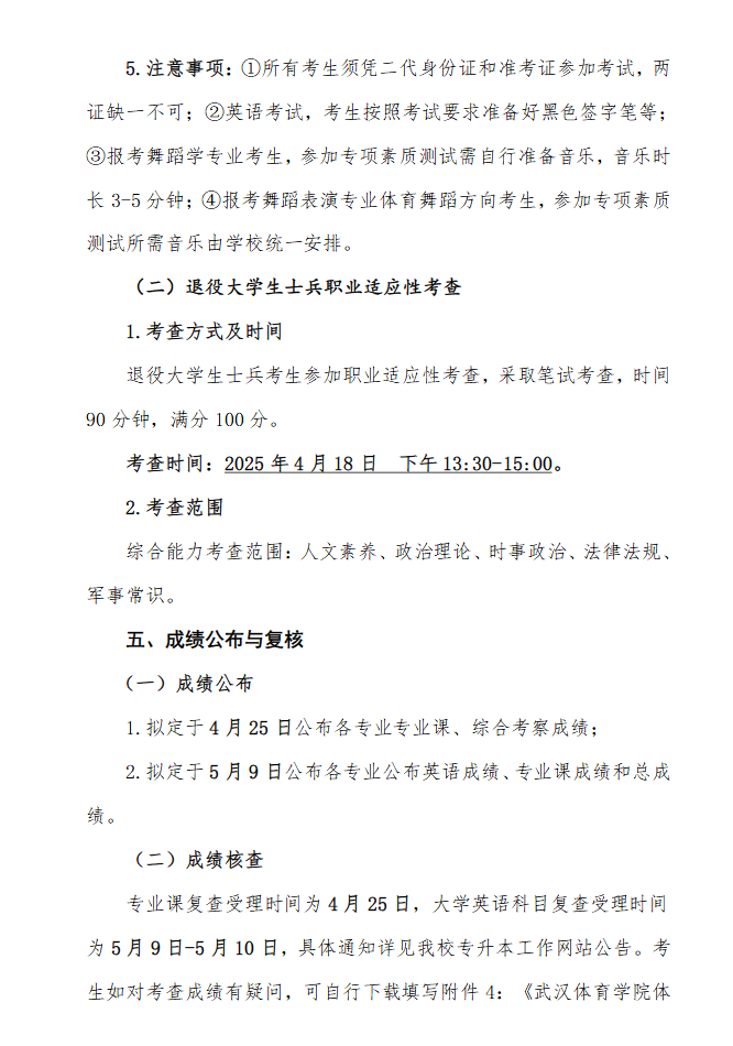 企业微信截图_20250301140921