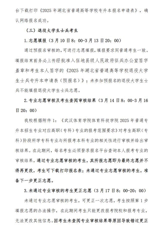 企业微信截图_20250301140832