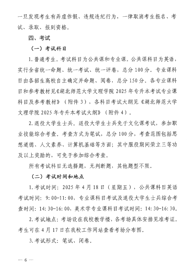 企业微信截图_20250301142040
