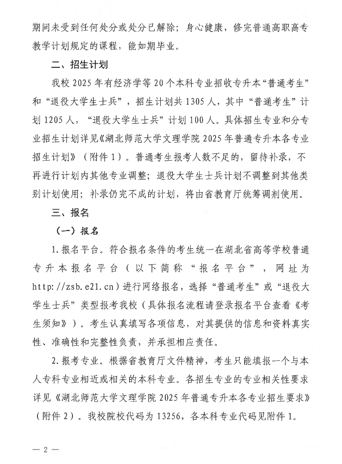 企业微信截图_20250301142013
