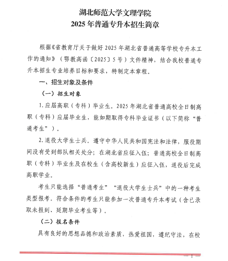 企业微信截图_20250301142005