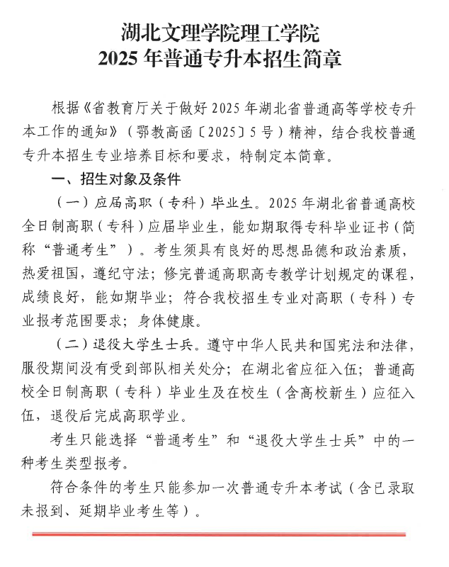 企业微信截图_20250301143058