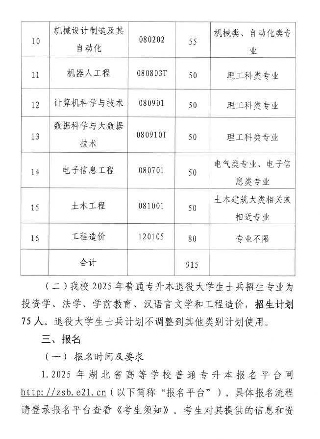 企业微信截图_20250301143113