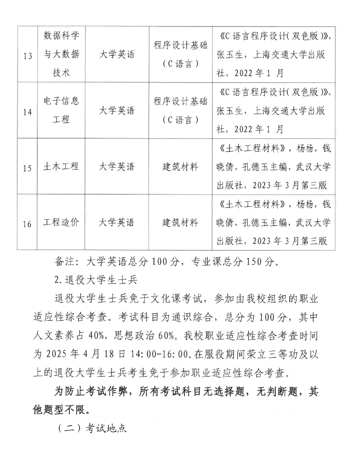 企业微信截图_20250301143204