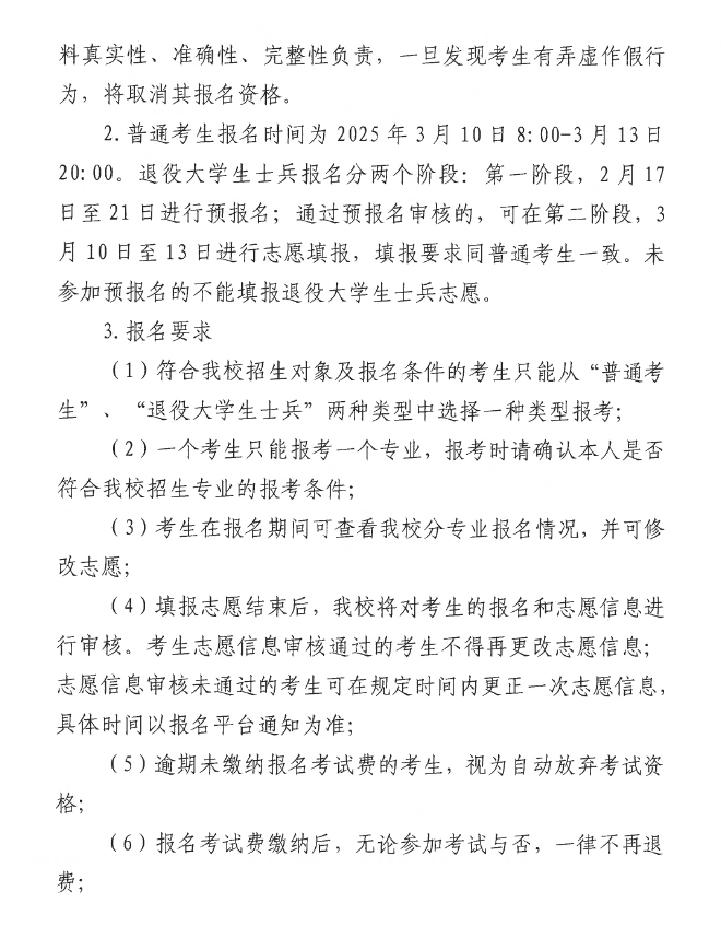 企业微信截图_20250301143119