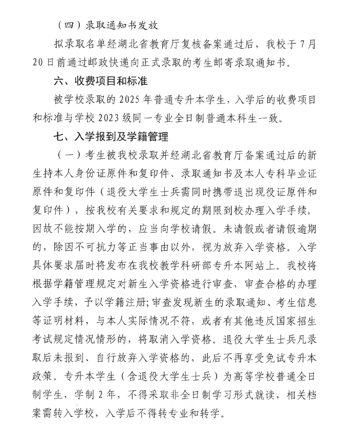企业微信截图_20250301143224