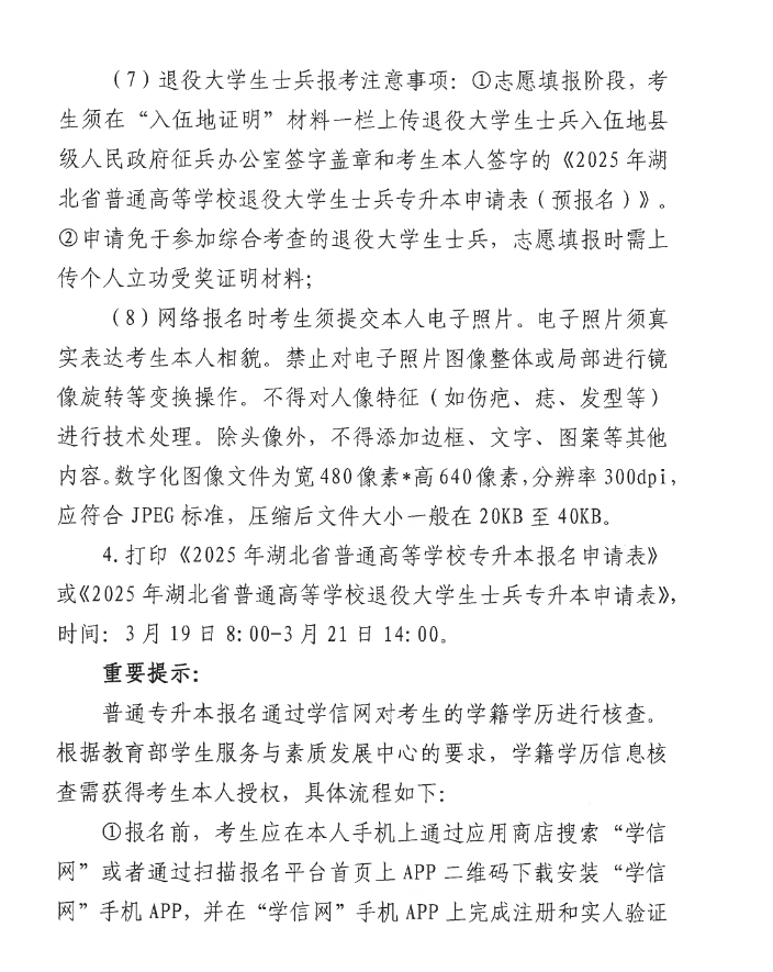 企业微信截图_20250301143124