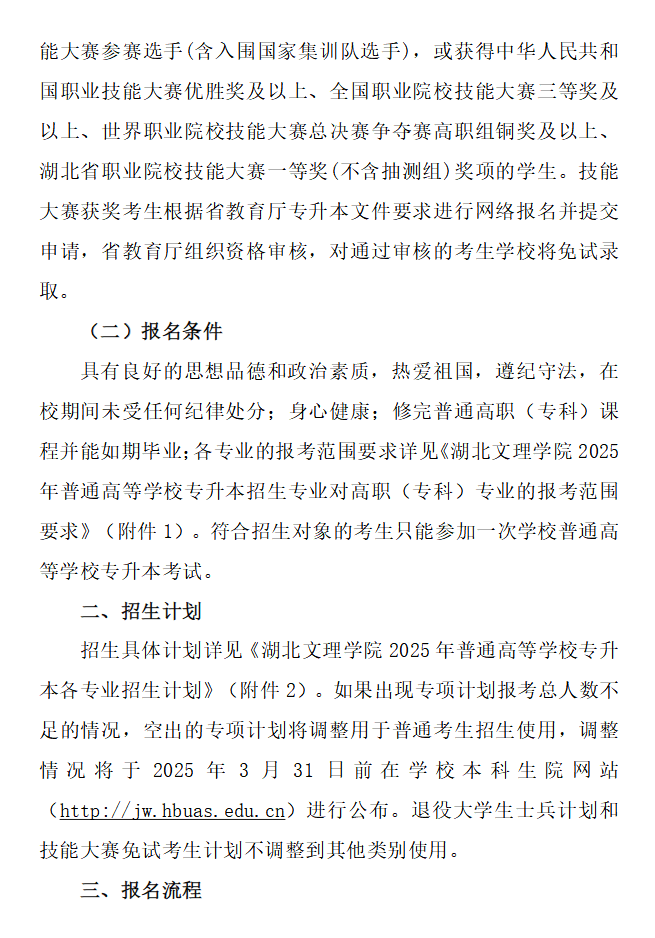 企业微信截图_20250301144032