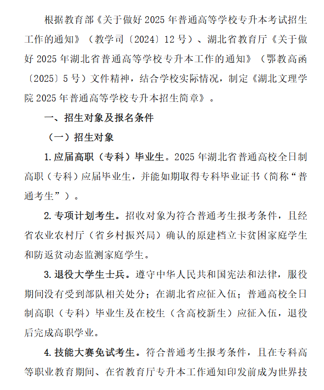 企业微信截图_20250301144026