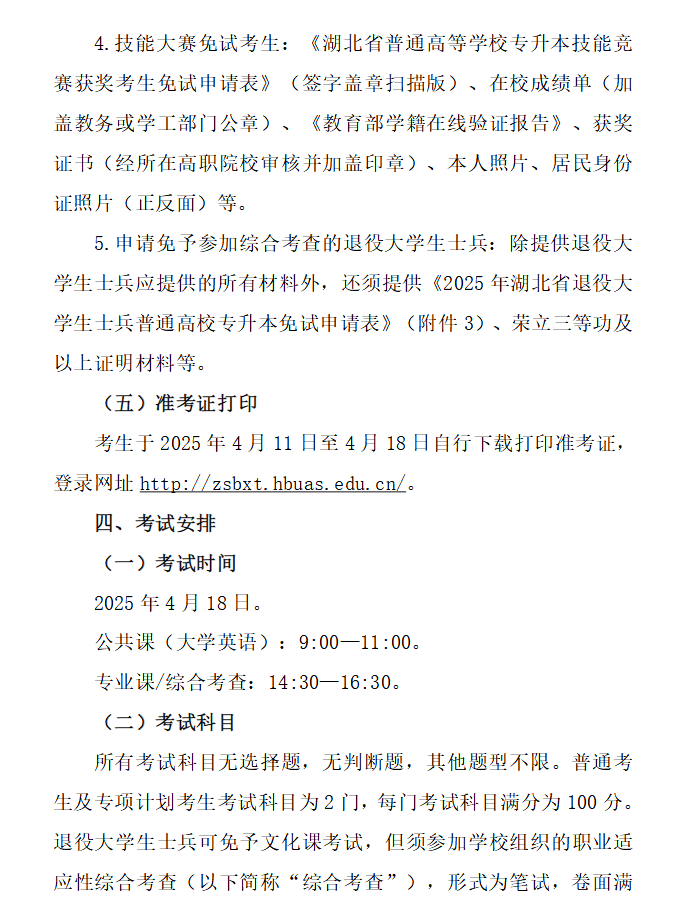 企业微信截图_20250301144133